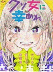 暴雨停泊 腐漫画封面