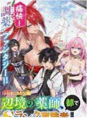 月蚀之誓 编辑私藏腐漫画推荐